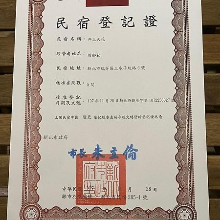 Ching Shang Tien Hua New Taipei City Dış mekan fotoğraf