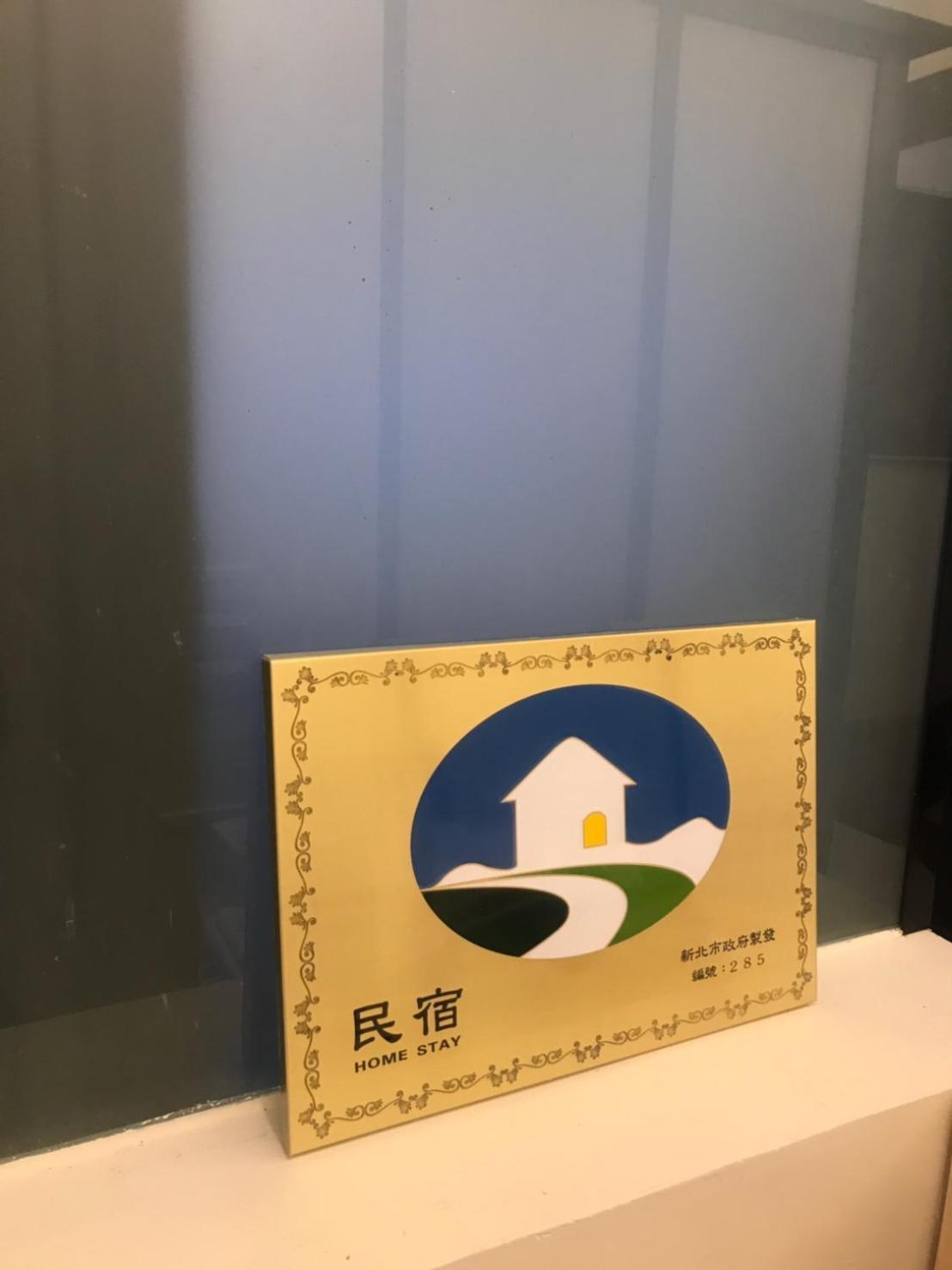Ching Shang Tien Hua New Taipei City Dış mekan fotoğraf